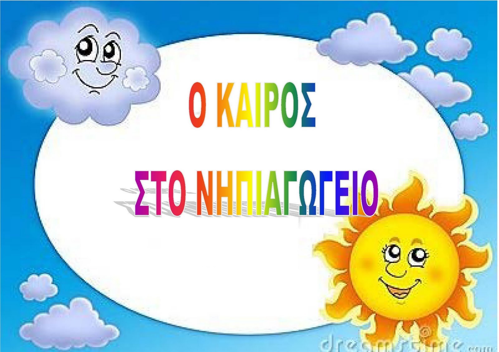 Εικόνα επιλογής